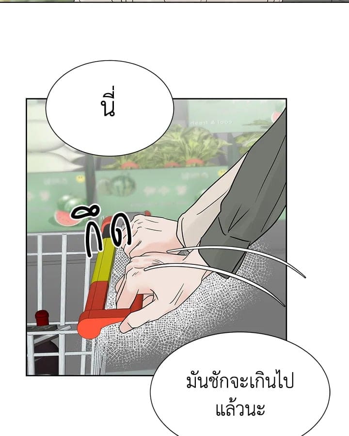 Stay With Me ตอนที่ 354