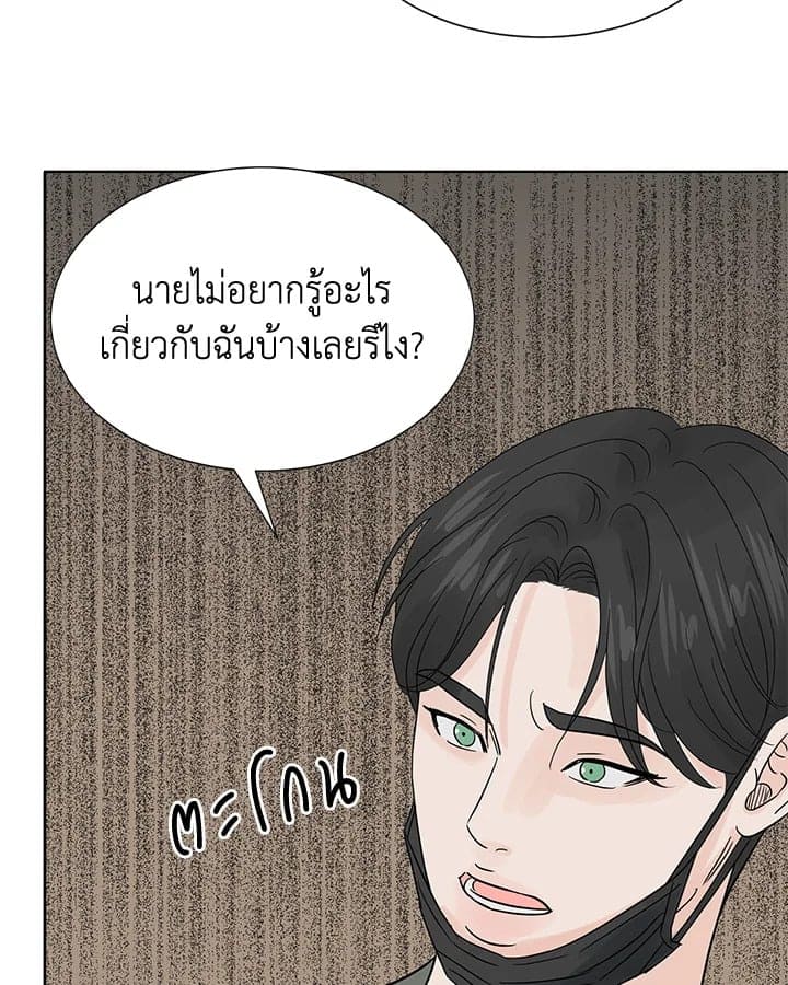 Stay With Me ตอนที่ 355