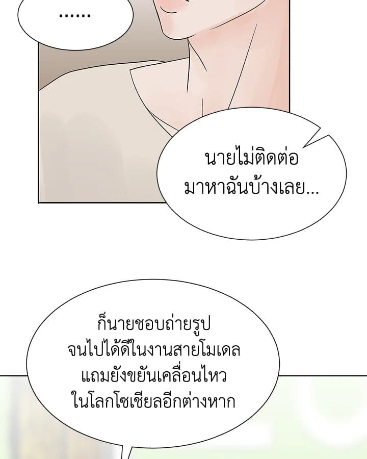 Stay With Me ตอนที่ 357