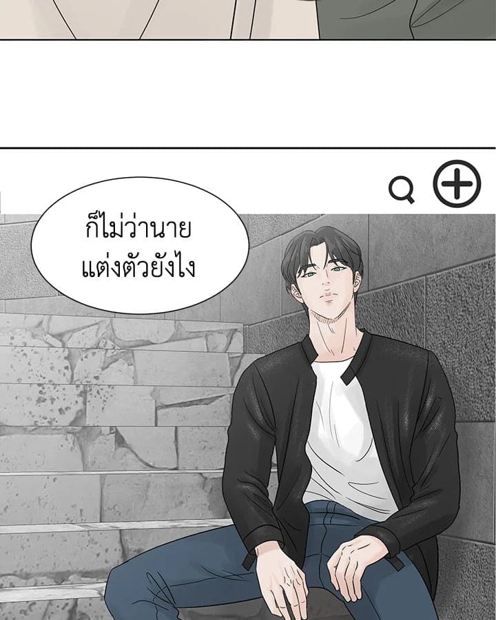 Stay With Me ตอนที่ 359