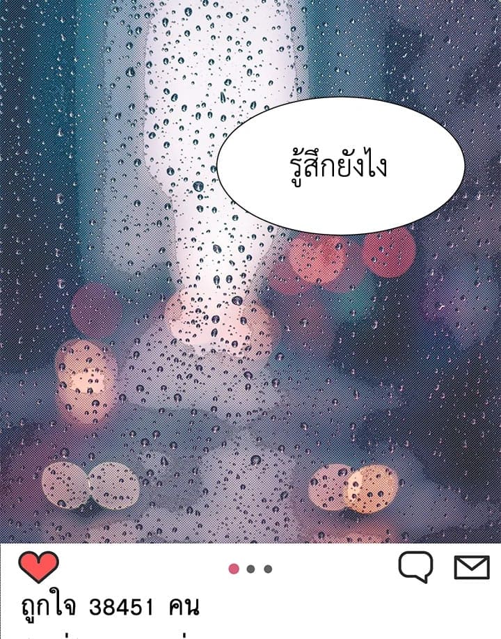 Stay With Me ตอนที่ 363