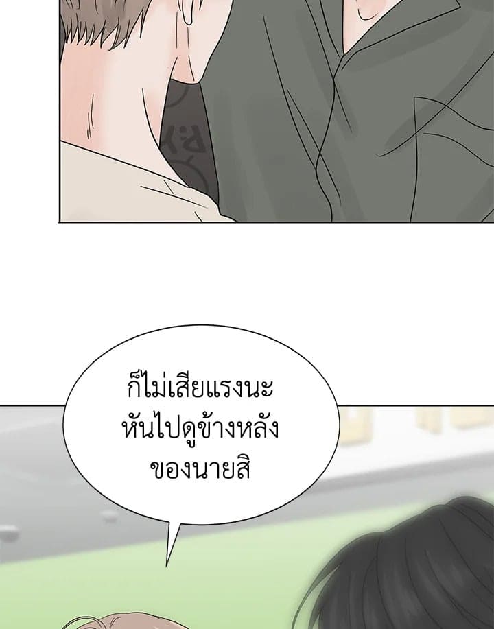 Stay With Me ตอนที่ 370