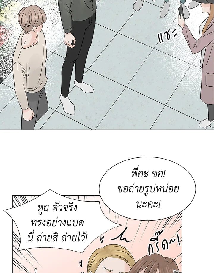 Stay With Me ตอนที่ 374