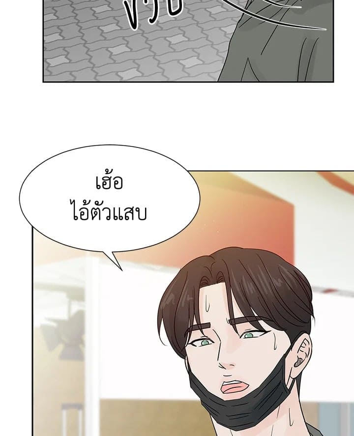 Stay With Me ตอนที่ 384