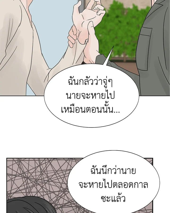 Stay With Me ตอนที่ 392