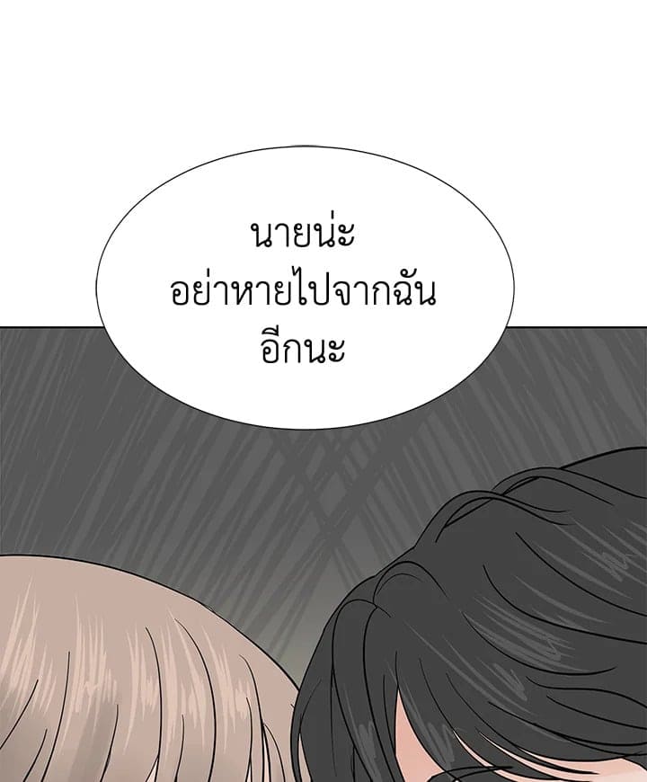 Stay With Me ตอนที่ 396