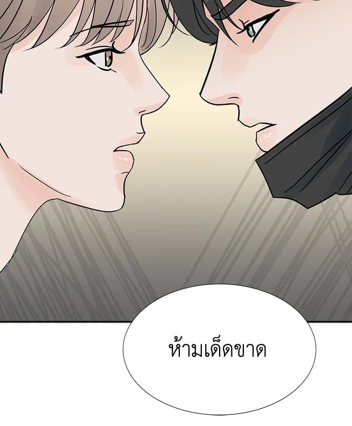 Stay With Me ตอนที่ 397