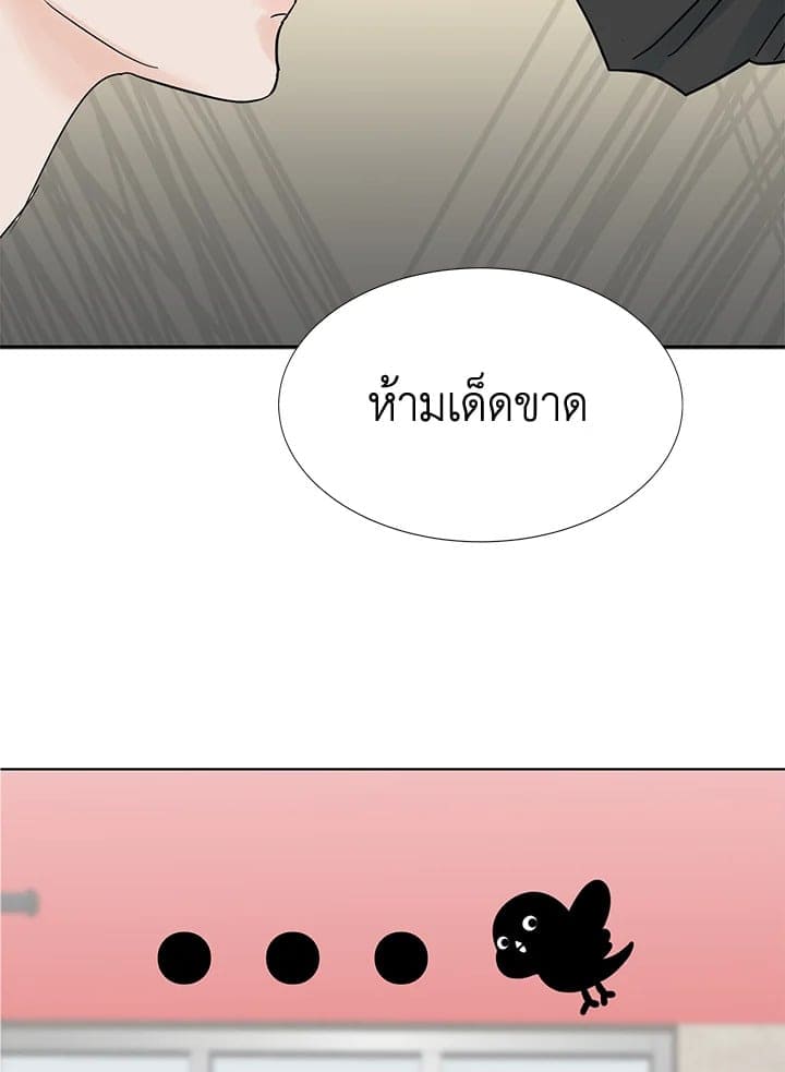 Stay With Me ตอนที่ 403