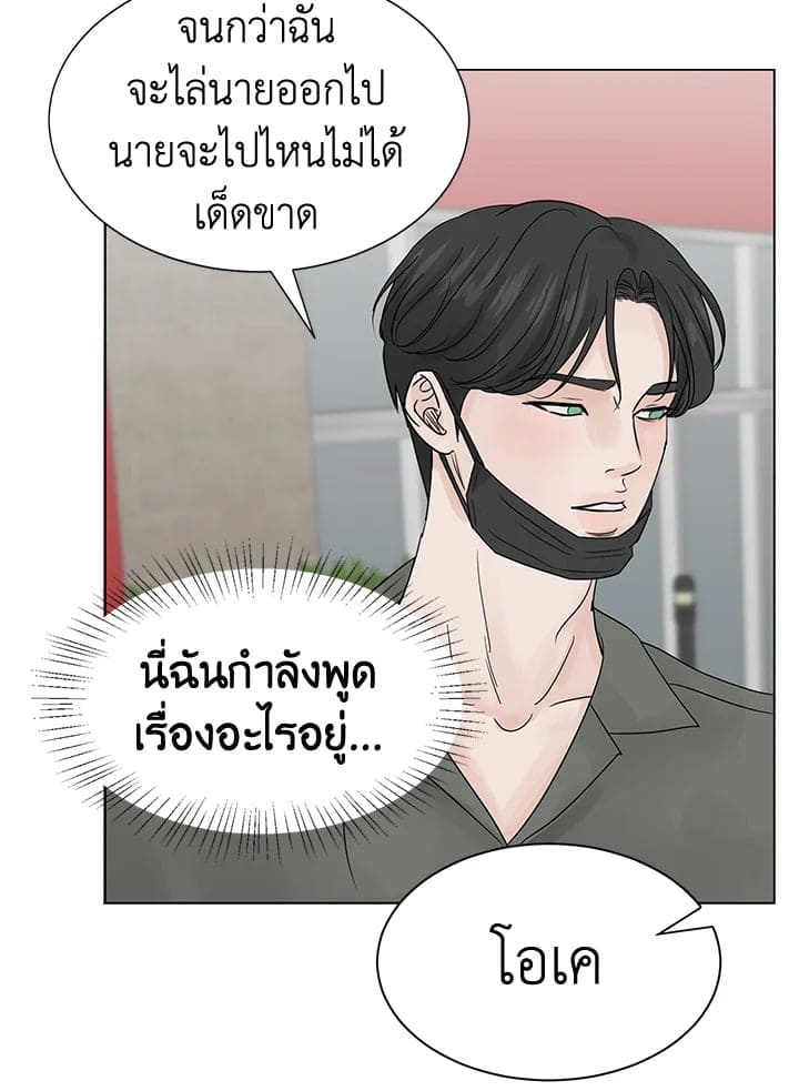 Stay With Me ตอนที่ 407