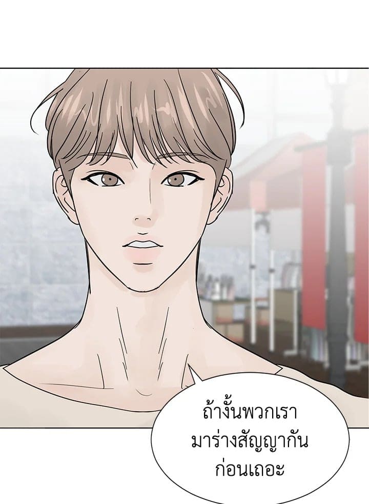 Stay With Me ตอนที่ 408