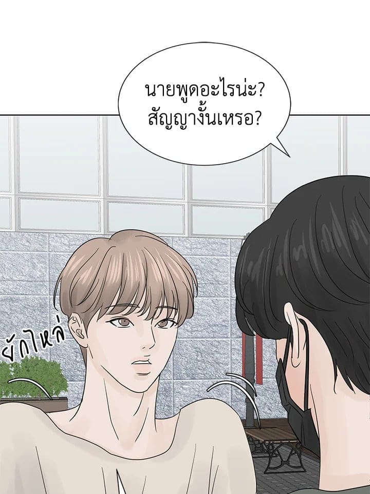 Stay With Me ตอนที่ 410