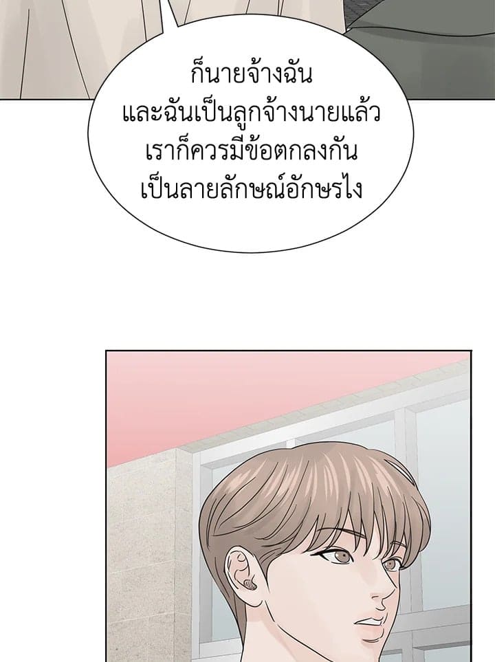 Stay With Me ตอนที่ 411