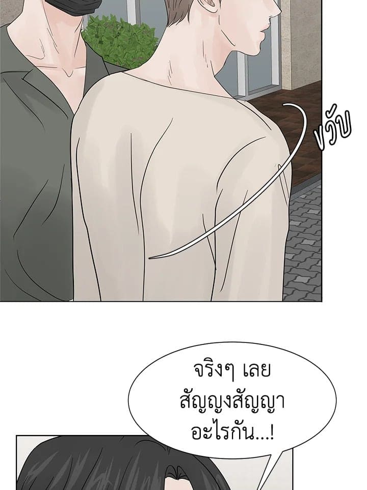 Stay With Me ตอนที่ 413