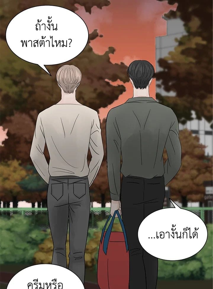 Stay With Me ตอนที่ 422