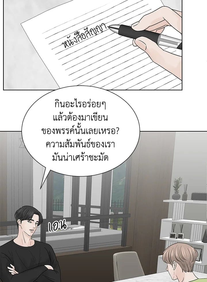 Stay With Me ตอนที่ 428