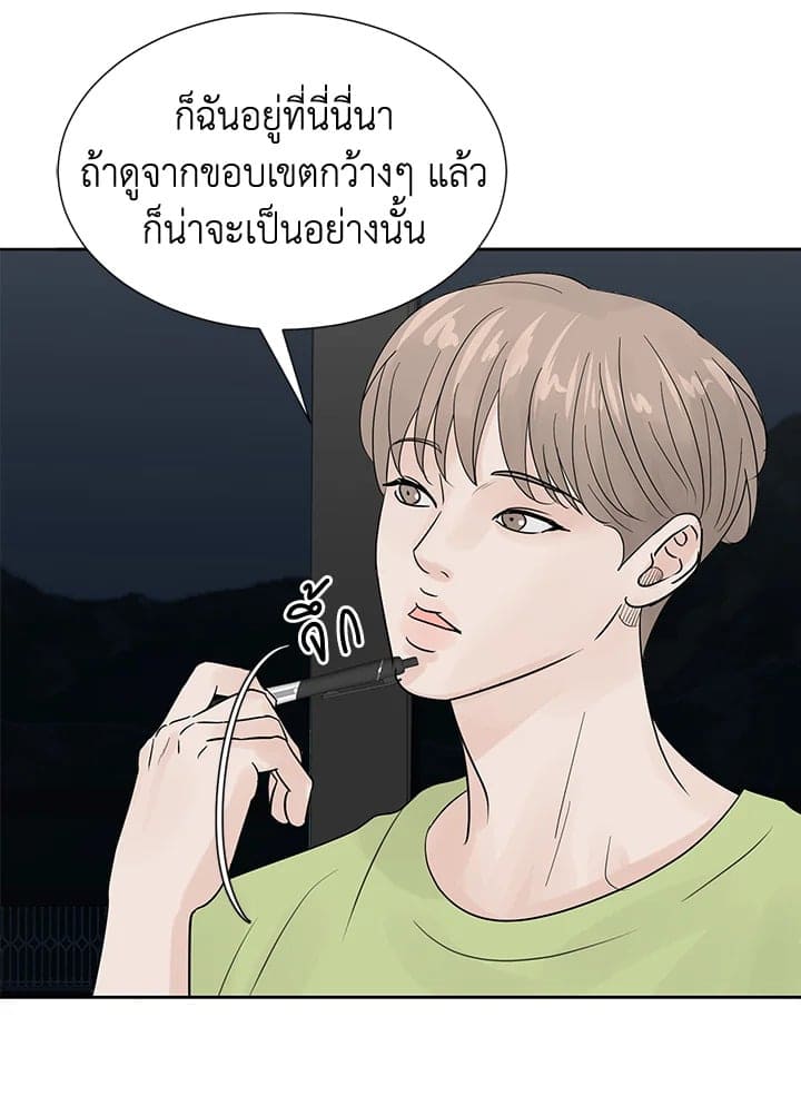 Stay With Me ตอนที่ 434