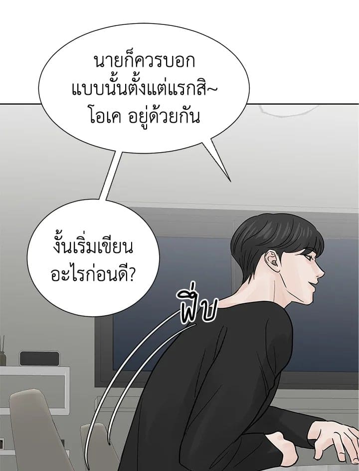 Stay With Me ตอนที่ 435