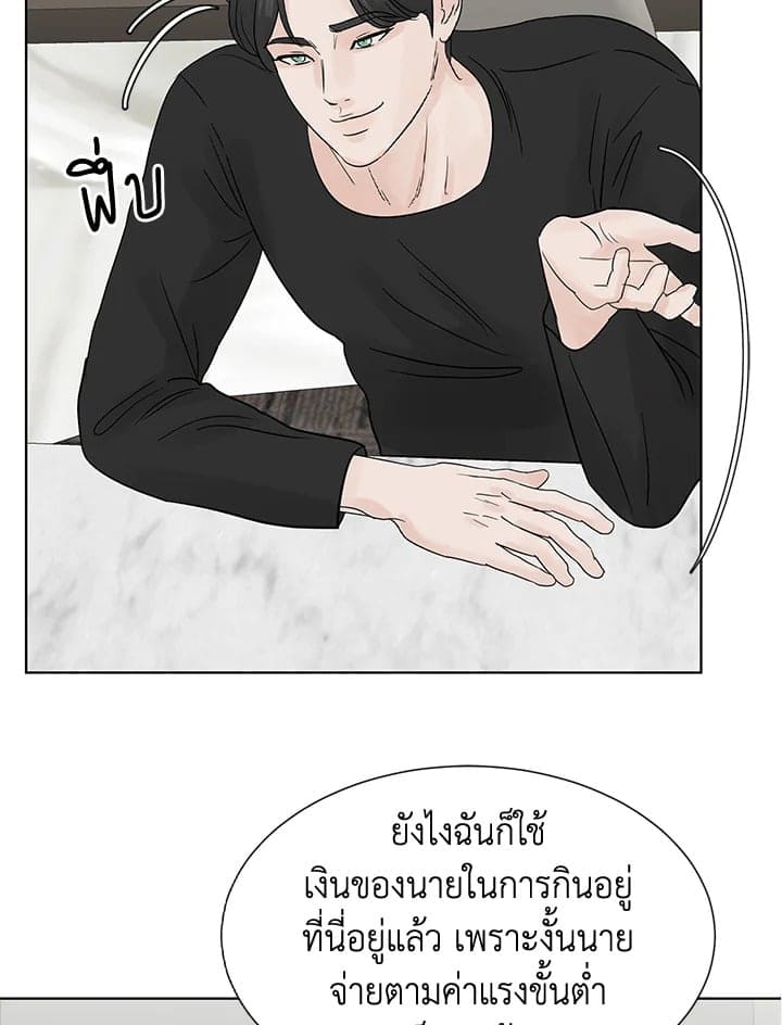 Stay With Me ตอนที่ 437