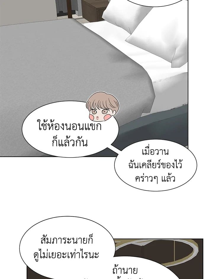 Stay With Me ตอนที่ 442