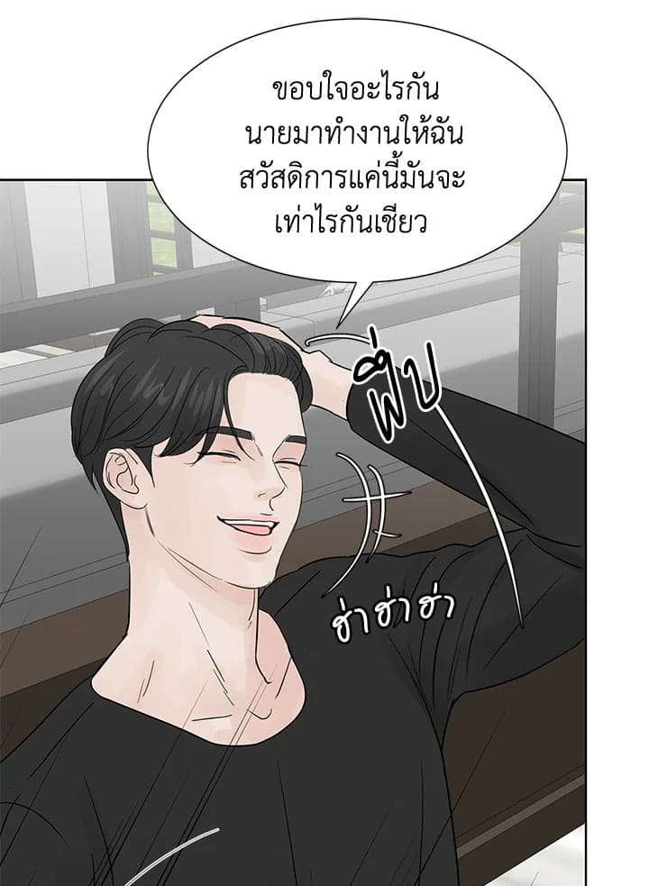 Stay With Me ตอนที่ 444