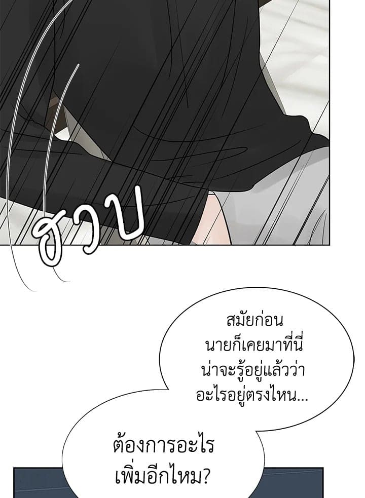 Stay With Me ตอนที่ 445