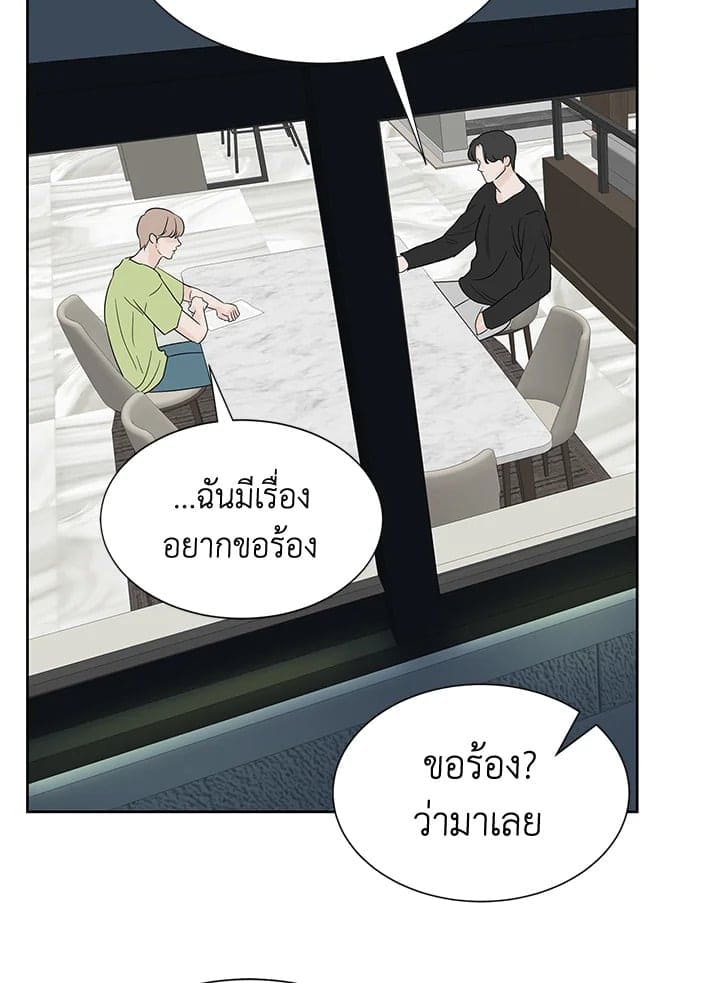 Stay With Me ตอนที่ 446