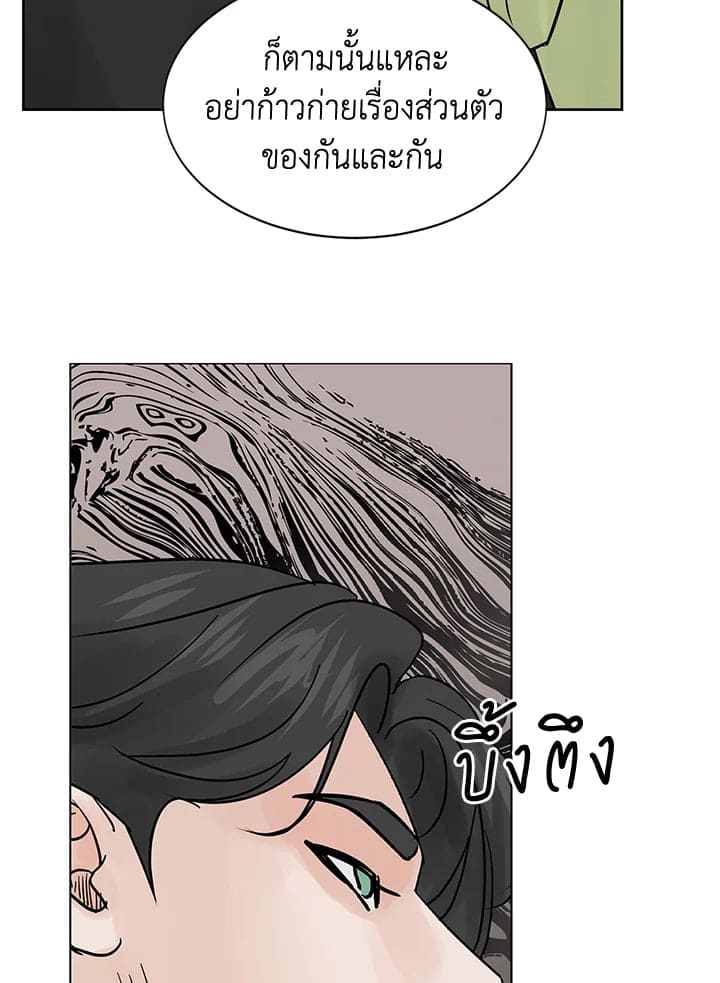 Stay With Me ตอนที่ 449