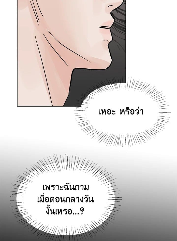 Stay With Me ตอนที่ 450