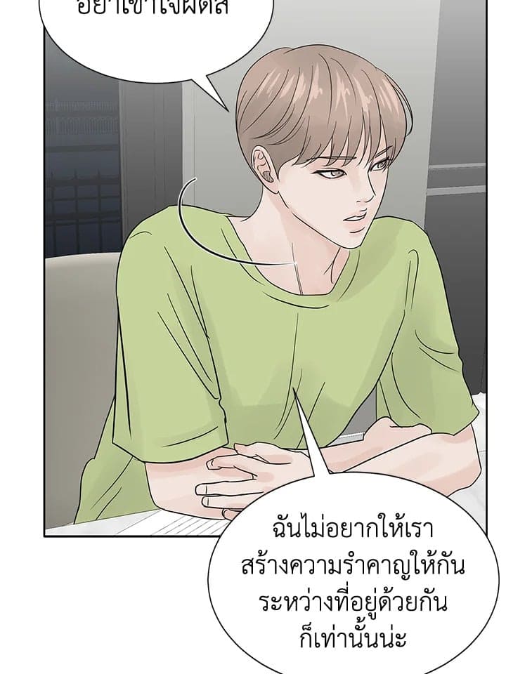 Stay With Me ตอนที่ 456