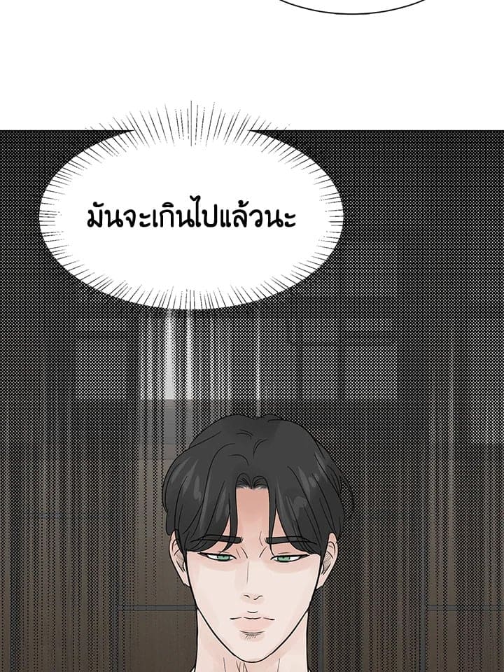 Stay With Me ตอนที่ 457