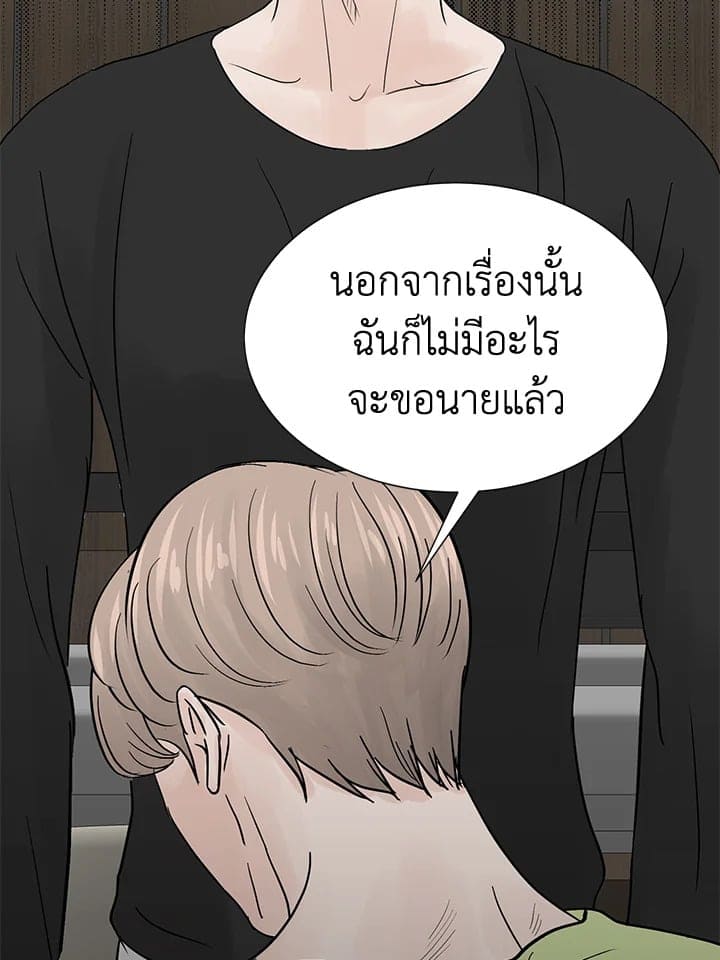 Stay With Me ตอนที่ 458