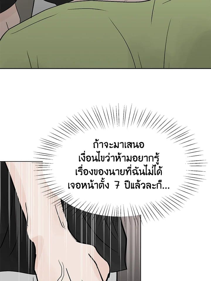 Stay With Me ตอนที่ 459