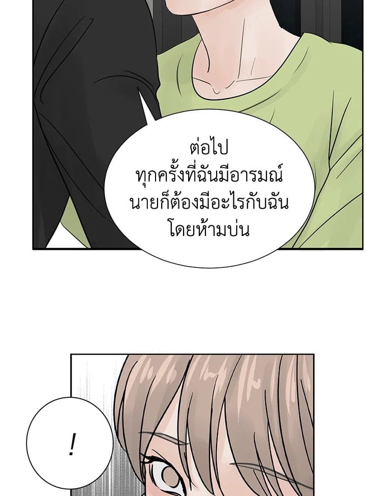 Stay With Me ตอนที่ 467