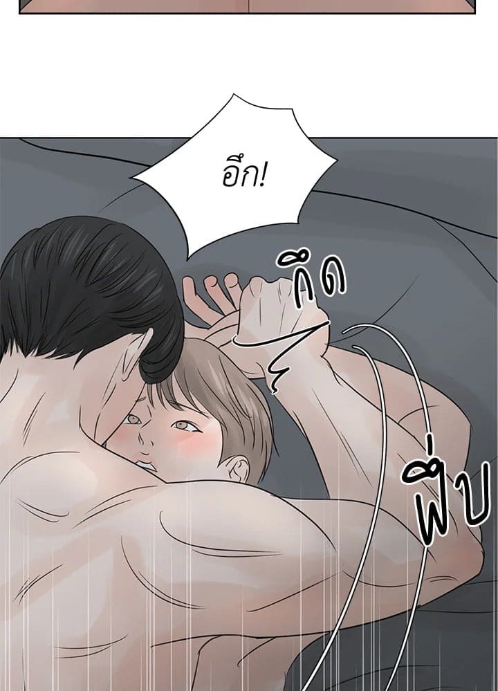 Stay With Me ตอนที่ 482