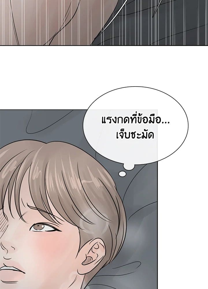 Stay With Me ตอนที่ 483