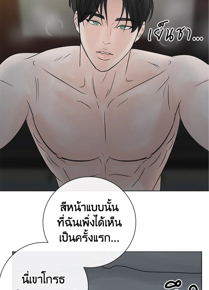 Stay With Me ตอนที่ 485