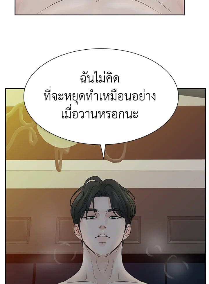 Stay With Me ตอนที่ 493