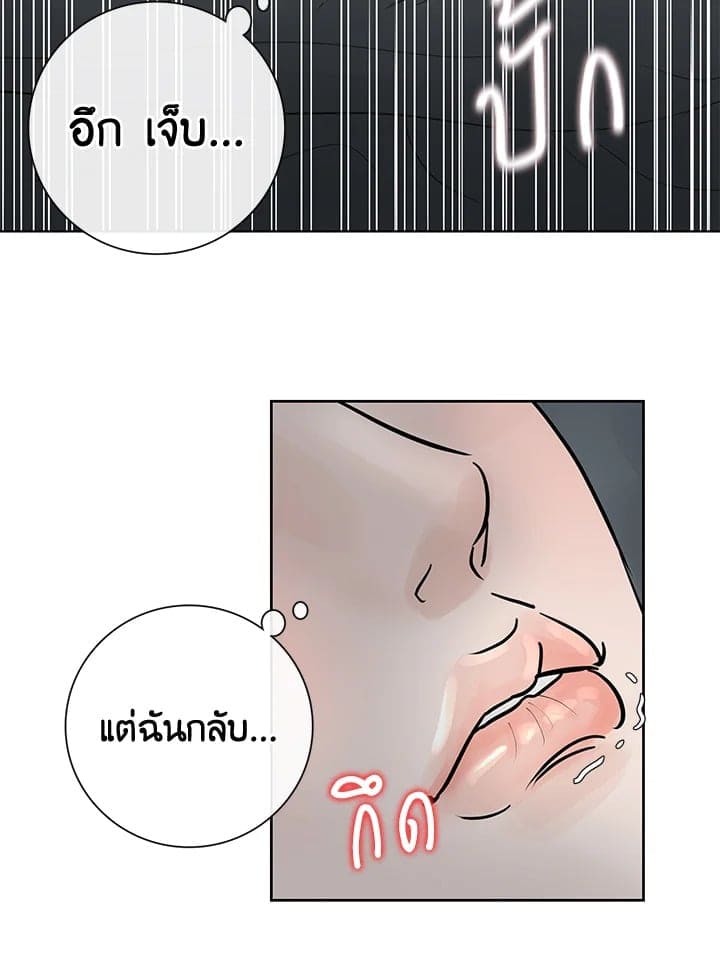 Stay With Me ตอนที่ 5011