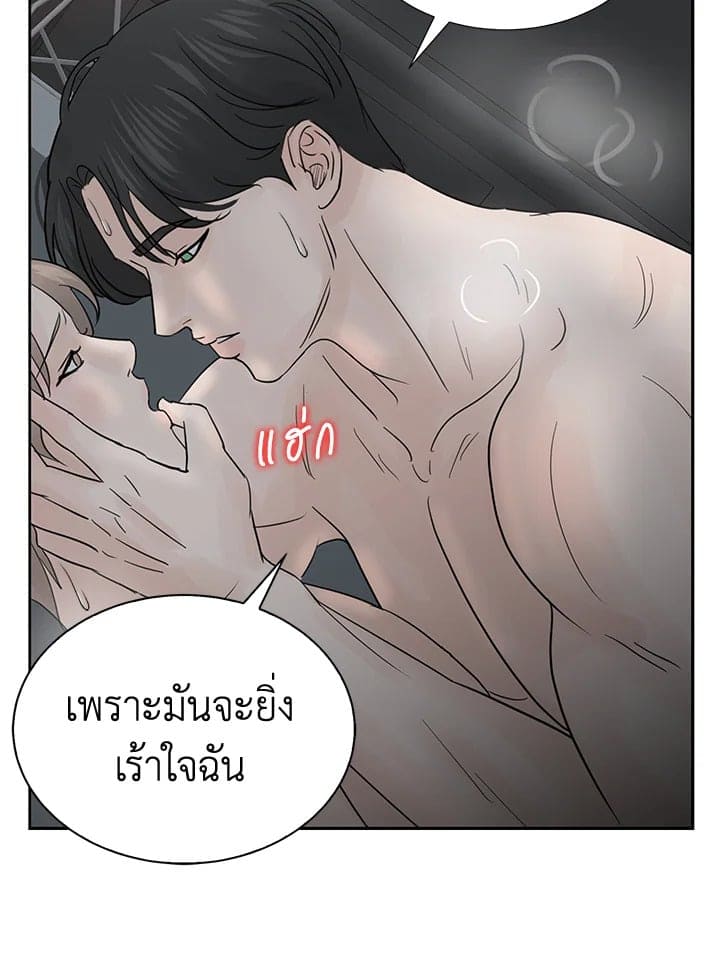 Stay With Me ตอนที่ 5014