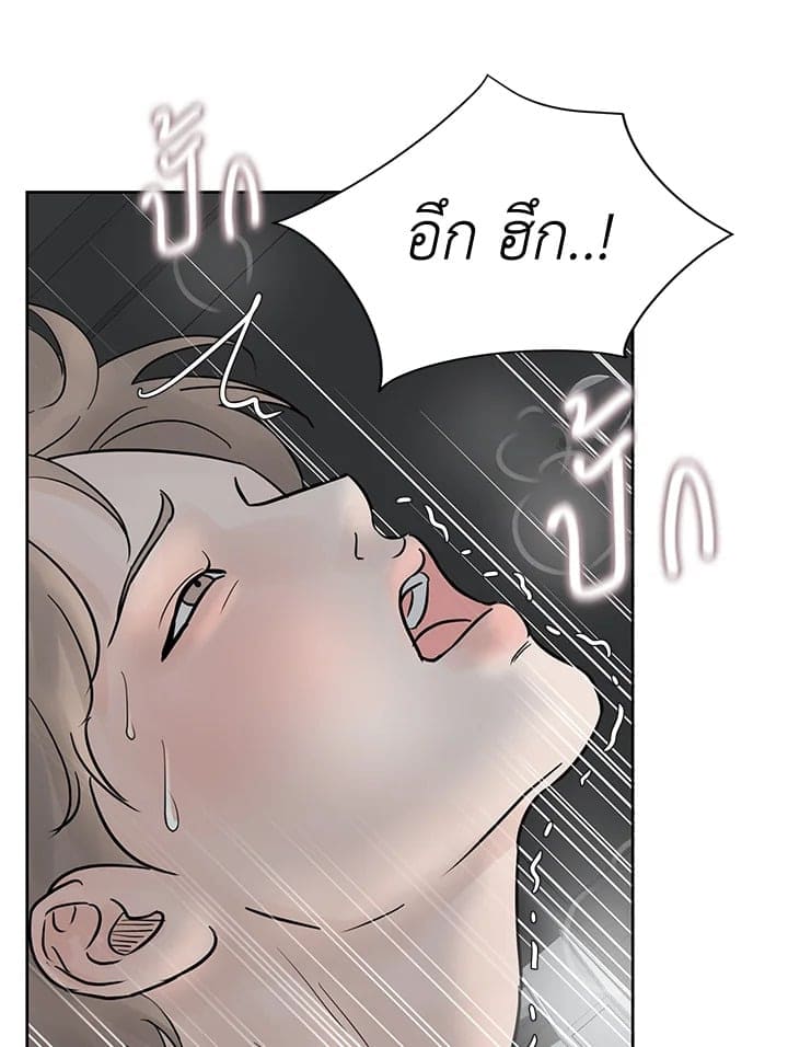 Stay With Me ตอนที่ 5017