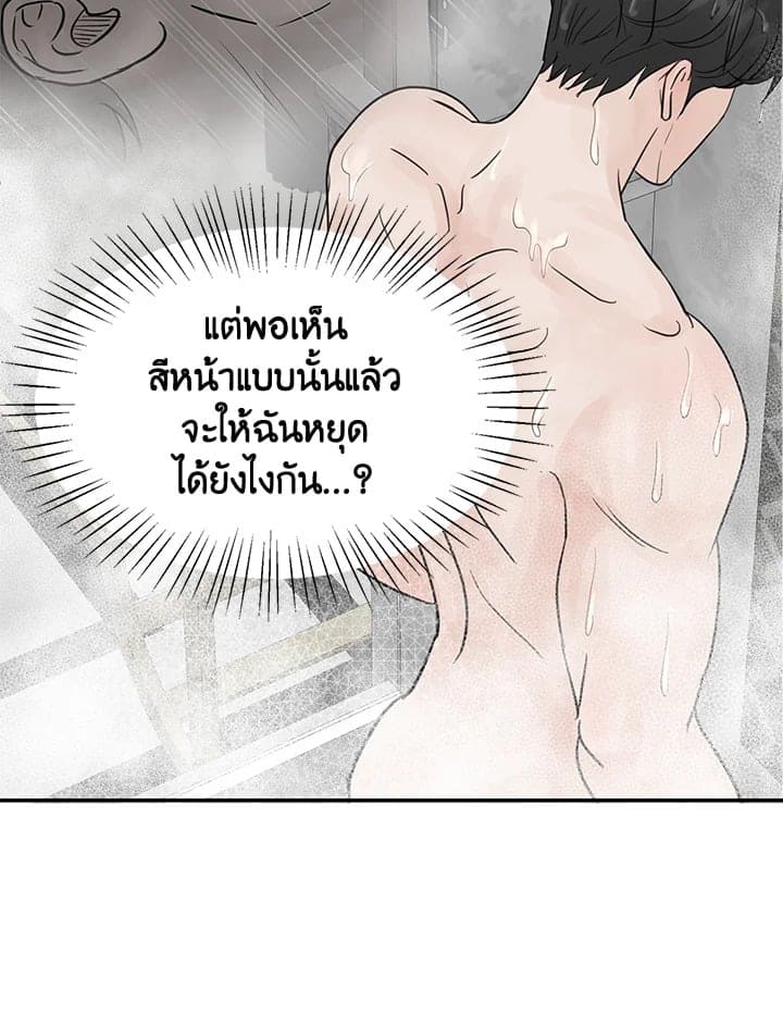 Stay With Me ตอนที่ 5030