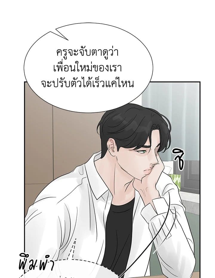 Stay With Me ตอนที่ 5070