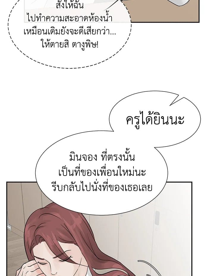 Stay With Me ตอนที่ 5071