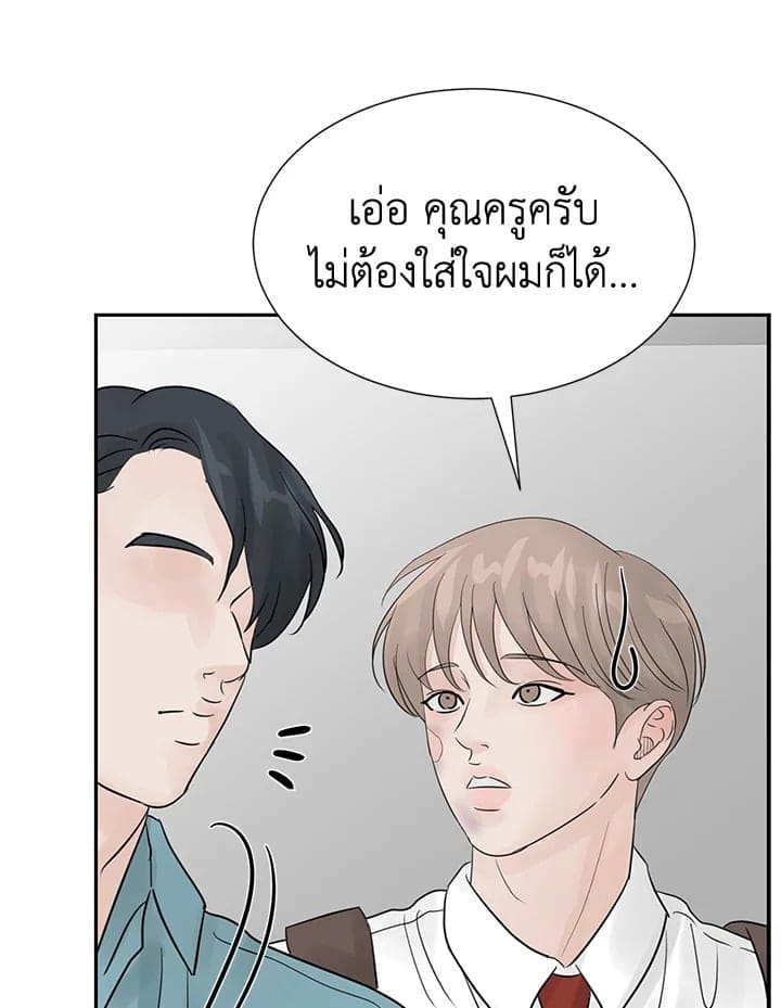 Stay With Me ตอนที่ 5073