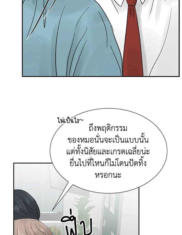 Stay With Me ตอนที่ 5074