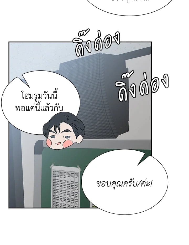 Stay With Me ตอนที่ 5077