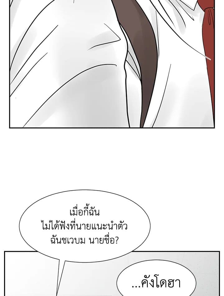 Stay With Me ตอนที่ 5080