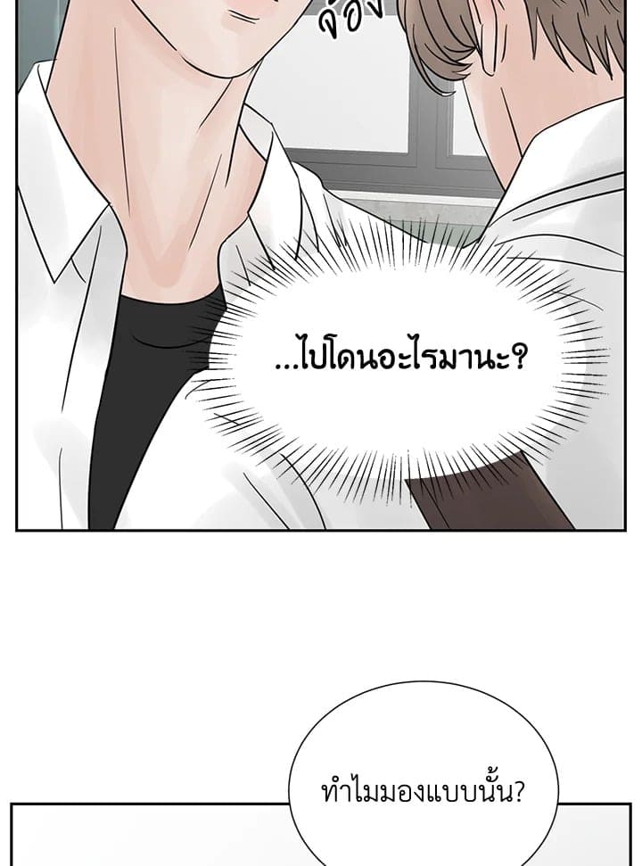 Stay With Me ตอนที่ 5088