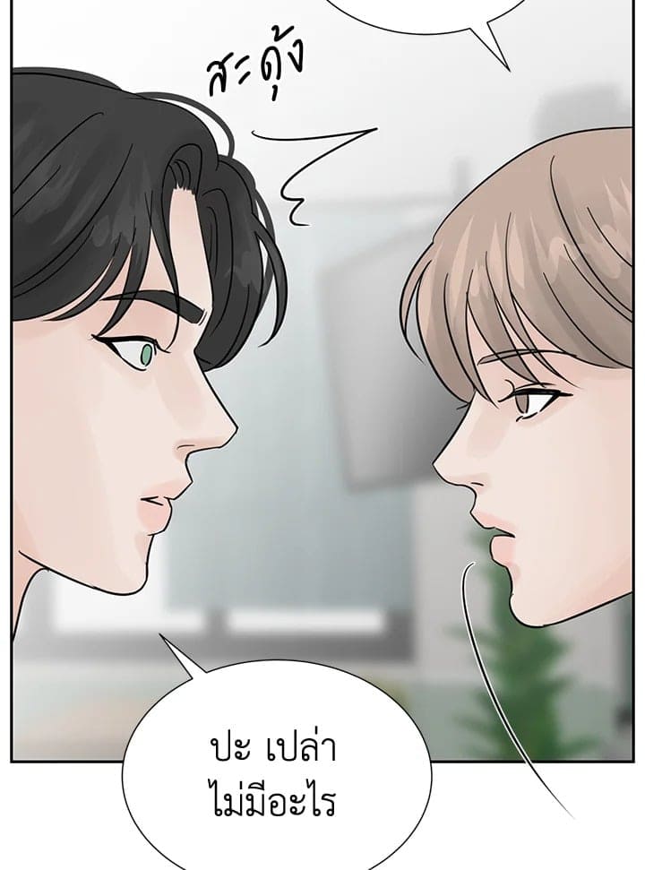 Stay With Me ตอนที่ 5089