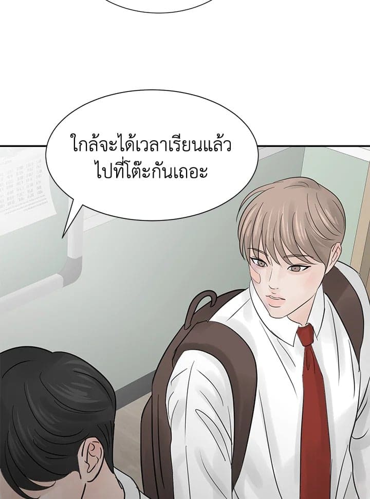 Stay With Me ตอนที่ 5090